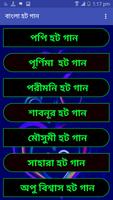 বাংলা হট গান Affiche