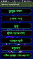 কলকাতা বাংলা সিরিয়াল gönderen