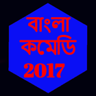 বাংলা ফানি simgesi