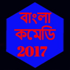 বাংলা ফানি 图标