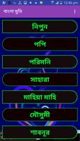 বাংলা মুভি capture d'écran 2