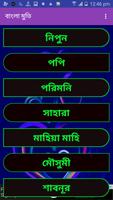 বাংলা মুভি ảnh chụp màn hình 2