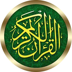 Baixar Quran Yusuf Ali APK