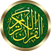 Quran Yusuf Ali