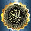Quran pdf in arabic