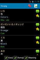 Japanese Category screenshot 1