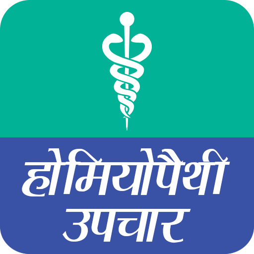 Homeopathic treatment Hindi