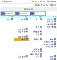 능성구씨 관기종회 인터넷 족보 تصوير الشاشة 2