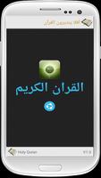 Quran MP3 for Android Affiche