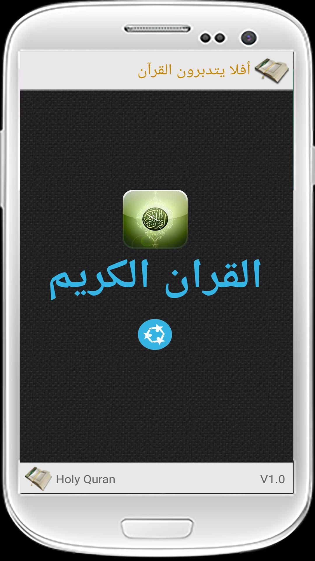 TÉLÉCHARGER MOSHAF KAMIL MP3 KAMIL TÉLÉCHARGER MP3 MOSHAF