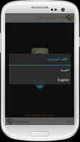 Quran MP3 for Android capture d'écran 1