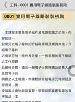 FTU 工聯會課程 imagem de tela 1