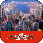 Hong Kong Hotel Booking 圖標