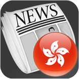 香港新闻