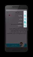 نقوش أدبية screenshot 3