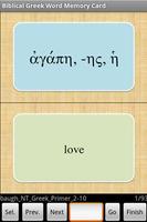 Free Biblical Greek Flashcard ポスター