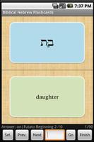 Free Biblical Hebrew Flashcard পোস্টার