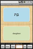 Free Biblical Hebrew Flashcard โปสเตอร์