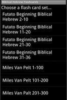 Free Biblical Hebrew Flashcard capture d'écran 1