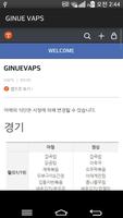 경교밥스 GINUEVAPS 경인교육대학교 급식 메뉴 скриншот 1