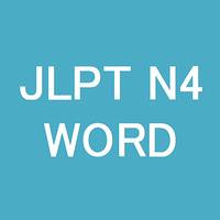 JLPT N4 WORD capture d'écran 1