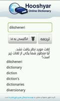 Hooshyar Online Dictionary capture d'écran 3
