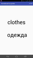 Проверка английского в фоне स्क्रीनशॉट 1