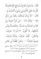 Al-Hisn  حصن المسلم 스크린샷 1