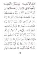Al-Hisn  حصن المسلم 스크린샷 2