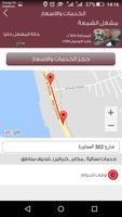 حلم تصوير الشاشة 3