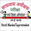 Hostel Warden Exam