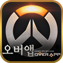 오버앱: 오버워치 전적검색 APK