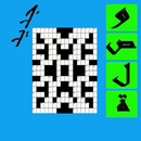 جديد كلمات متقاطعة 2018 APK