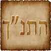 Hebrew Bible APK