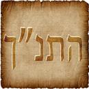 APK Hebrew Bible