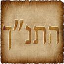 Hebrew Bible APK