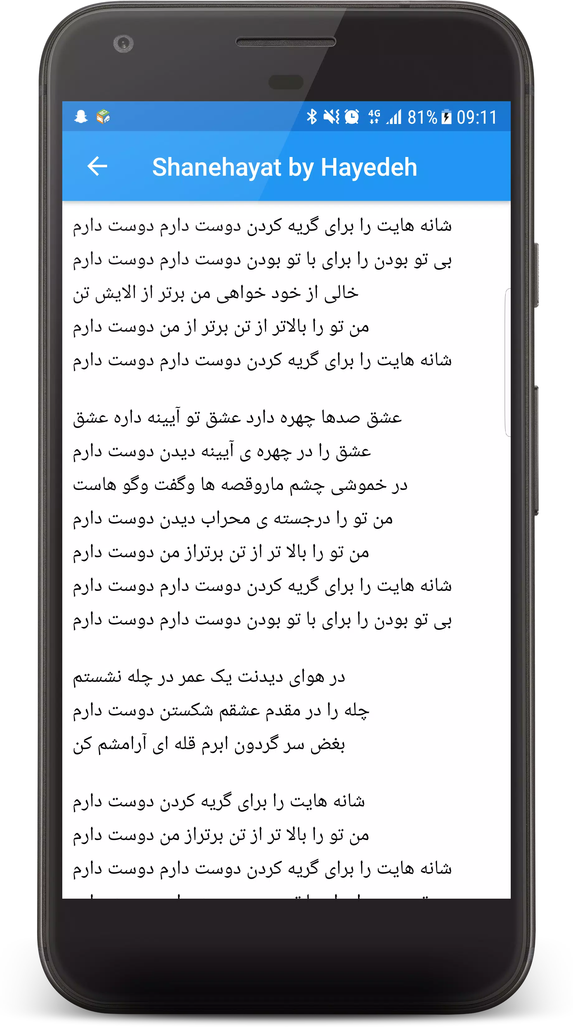 hayedeh lyrics & songs هایده APK for Android Download