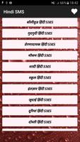 Valentine Romantic Hindi SMS and Quotes पोस्टर