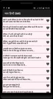 Valentine Romantic Hindi SMS and Quotes capture d'écran 2