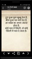 Valentine Romantic Hindi SMS and Quotes capture d'écran 3