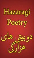 شعرهای هزارگی Hazaragi Poetry Affiche