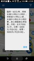 開車吧 台北 screenshot 1