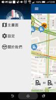 開車吧 台北 screenshot 2