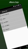 রবীন্দ্রনাথ সমগ্র ảnh chụp màn hình 3