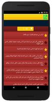 الهضرة القاصحة - كجامات ساخرة Ekran Görüntüsü 2