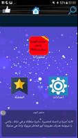 حشيان الهدرة ستاتيات فيسبوك gjam screenshot 3