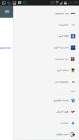 صحافة حضرموت Screenshot 1