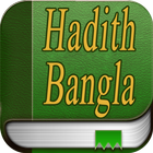 Hadith in Bangla (Bukhari) 圖標