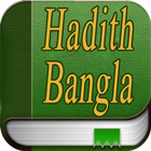Hadith in Bangla (Bukhari) icône