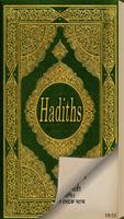 Hadith in Bangla (Bukhari) 포스터